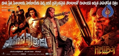 Hell Boy- Sahasa Putrudu Posters - 10 of 12