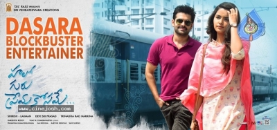 Hello Guru Prema Kosame Movie Dasara Posters - 1 of 3