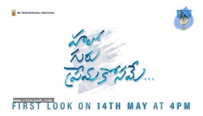 Hello Guru Prema Kosame Pre Look Poster - 1 of 1