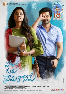 Hello Guru Prema Kosame Release Date Posters - 2 of 6