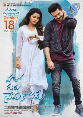 Hello Guru Prema Kosame Release Date Posters - 4 of 6