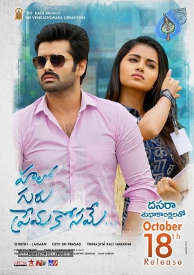 Hello Guru Prema Kosame Release Date Posters - 6 of 6