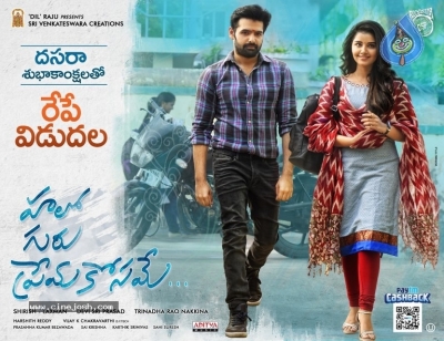 Hello Guru Prema Kosame Releasing Tomorrow Posters - 1 of 4