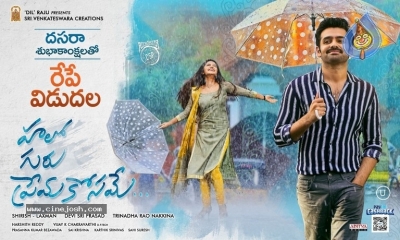 Hello Guru Prema Kosame Releasing Tomorrow Posters - 2 of 4