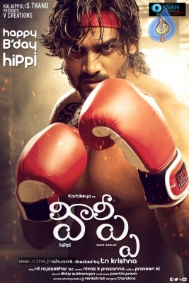 Hippi Movie Posters - 9 of 10
