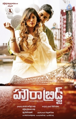 Howrah Bridge Movie New Poster - 1 of 1