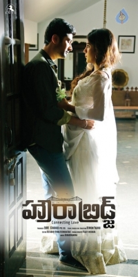 Howrah Bridge Movie Posters - 3 of 7