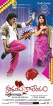 Hrudaya Kaleyam Movie Stills n Walls - 4 of 28