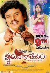 Hrudaya Kaleyam New Posters - 2 of 4