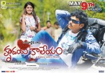 Hrudaya Kaleyam New Posters - 3 of 4