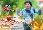 Hrudaya Kaleyam New Posters - 4 of 4