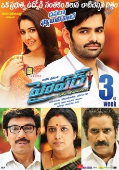 Hyper Movie 3rd Week Posters - 2 of 4