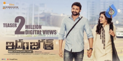 Idam Jagat 2 Million Views Poster - 1 of 1