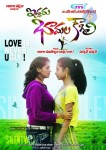 Iddaru Bhamala Kougili Movie Stills  - 1 of 30