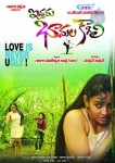 Iddaru Bhamala Kougili Movie Stills  - 5 of 30