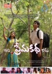 Idi Mamulu Prema Katha Kadu Movie Walls - 22 of 29