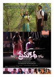 Idi Mamulu Prema Katha Kadu Movie Walls - 4 of 29