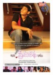 Idi Mamulu Prema Katha Kadu Movie Walls - 31 of 29