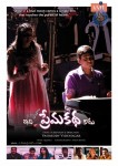 Idi Mamulu Prema Katha Kadu Movie Walls - 34 of 29