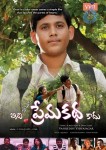 Idi Mamulu Prema Katha Kadu Movie Walls - 35 of 29