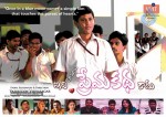 Idi Mamulu Prema Katha Kadu Movie Walls - 36 of 29