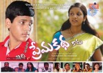 Idi Mamulu Prema Katha Kadu Movie Walls - 16 of 29