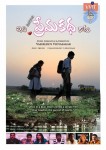 Idi Mamulu Prema Katha Kadu Movie Walls - 26 of 29