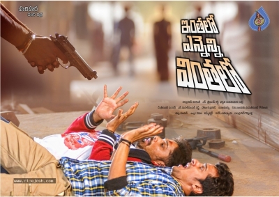 Inthalo Ennenni Vinthalo Movie Posters - 4 of 8