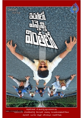 Inthalo Ennenni Vinthalo Movie Posters - 8 of 8