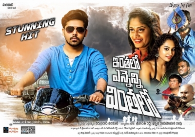 Inthalo Ennenni Vinthalo Super Hit Posters - 1 of 4
