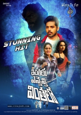 Inthalo Ennenni Vinthalo Super Hit Posters - 3 of 4
