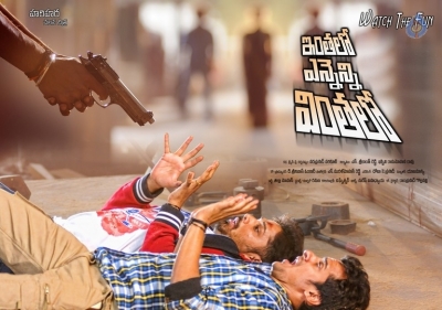 Inthlo Yennenni Vinthalo Movie Posters and Photos - 2 of 8