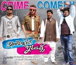 Intelligent Idiots Stills n Posters - 67 of 80