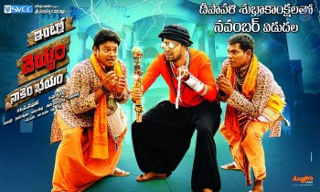 Intlo Deyyam Nakem Bhayam Diwali Wishes Posters - 1 of 2