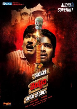 Intlo Deyyam Nakem Bhayam Wallpapers - 1 of 3