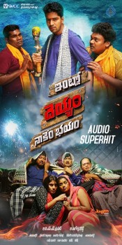 Intlo Deyyam Nakem Bhayam Wallpapers - 2 of 3