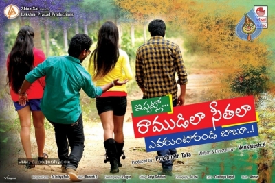 Ippatlo Ramudila Seethala Evaruntarandi Babu Movie Posters - 1 of 8