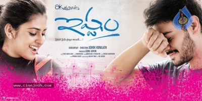 Ishtam Movie First Look Launch - 2 of 2
