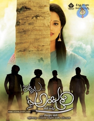 Itlu Anjali Movie Photos and Posters - 3 of 17