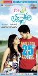 Its My Love Story Movie 25th Day Wallpapers - 9 of 10