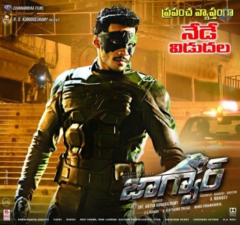 Jaguar Releasing Today Posters - 3 of 6