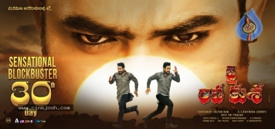 Jai Lava Kusa 5th Week Posters - 1 of 4