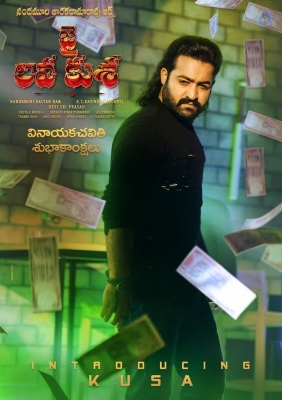 Jai Lava Kusa Movie KUSA First Look Stills and Posters - 3 of 4