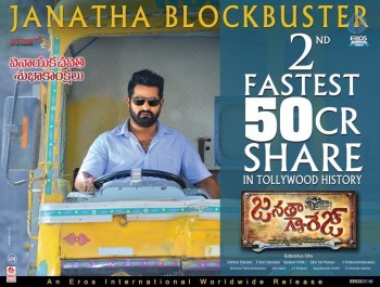 Janatha Garage Latest Posters - 1 of 2