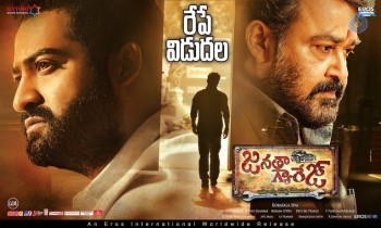 Janatha Garage New Photos and Posters - 4 of 14