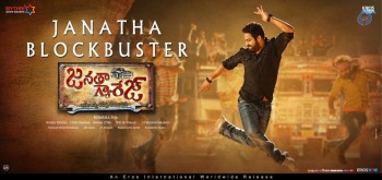 Janatha Garage New Poster - 1 of 1