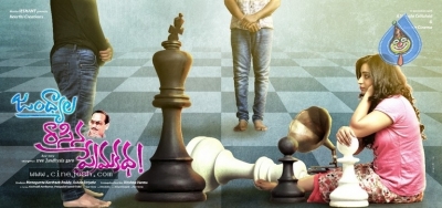 Jandhyala Rasina Prema Katha Movie Posters and Stills - 18 of 18