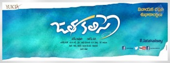 Jatakalisey Title Logo - 1 of 1