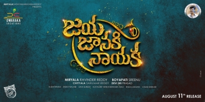 Jaya Janaki Nayaka Title Logo - 1 of 1