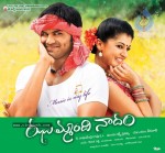 Jhummandi Naadam Movie Wallpapers - 26 of 35